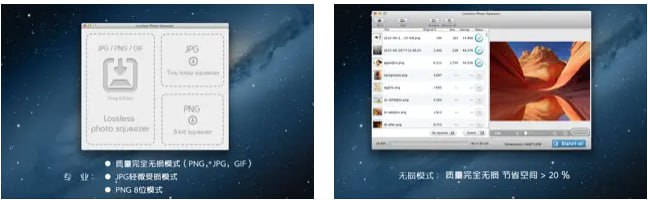 限免Mac应用：无损图片瘦身 ▎优化，压缩JPG等相片尺寸大小🗯 软件详情：一款大量压缩图像容量而丝毫无损图片质量的专业工具