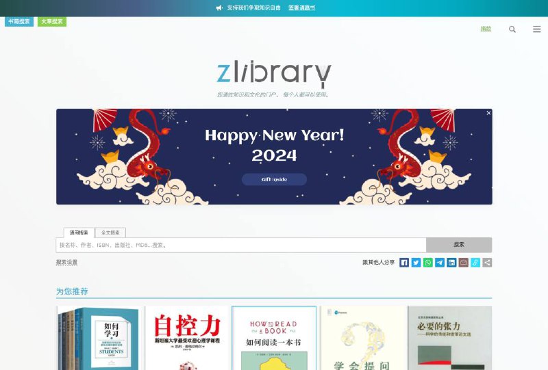 🖥Z-Library (zlibrary) 的最新网址（2024 年实时更新）Z-Library 是知名的电子书图书馆，下面是实测最新的 Z-Library 国内可访问地址：🫥🫥🫥🫥🫥🫥🫥🫥🫥🫥🫥▶️线路一（优先）✨：