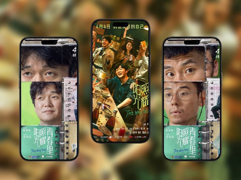 📺《阳光照耀青春里》（2025）4K 高码率&60帧 HDR 流媒体版 杜比环绕声DDP5.1&DTS5.1 简中英字幕📃 点击获取标签：#电影 #阳光照耀青春里📮 频道 | 🪧 群聊 | ✨ 中文包