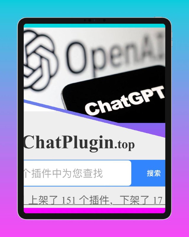 📶 😌 Open AI 插件 ▎ChatGPT-Plugins-Searchable：视频网页全屏：让你的 ChatGPT 插件商店支持中文搜索▎黑科技插件分享😹  软件简介：   🫥 这个脚本专门为 ChatGPT Plus 用户服务，给 ChatGPT 插件商店添加一个中文搜索功能