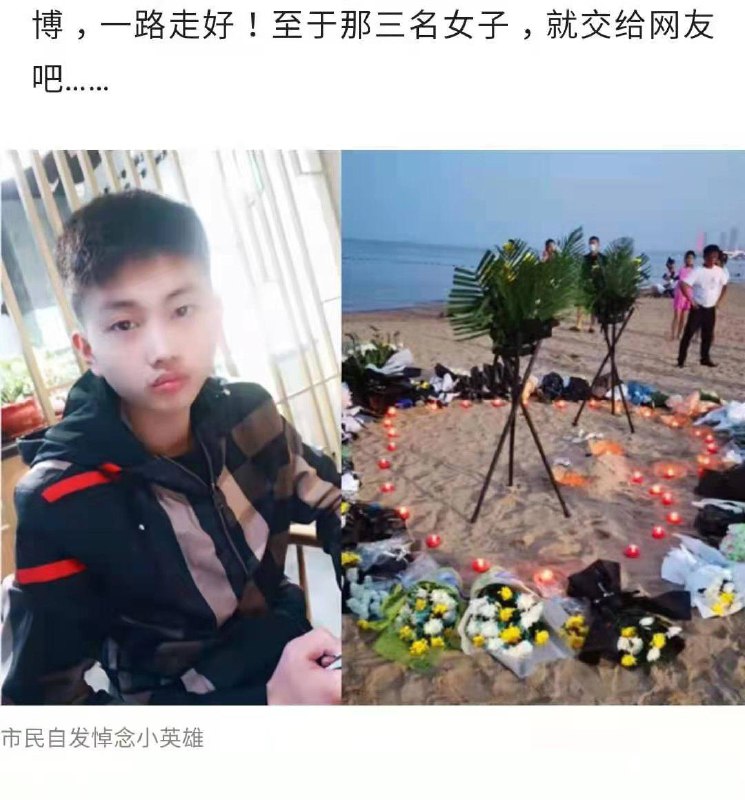 #17岁小伙在秦皇岛救人牺牲，#被救者态度冷漠🤬🤬🤬#17岁小伙在秦皇岛救人牺牲，#被救者态度冷漠🤬🤬🤬