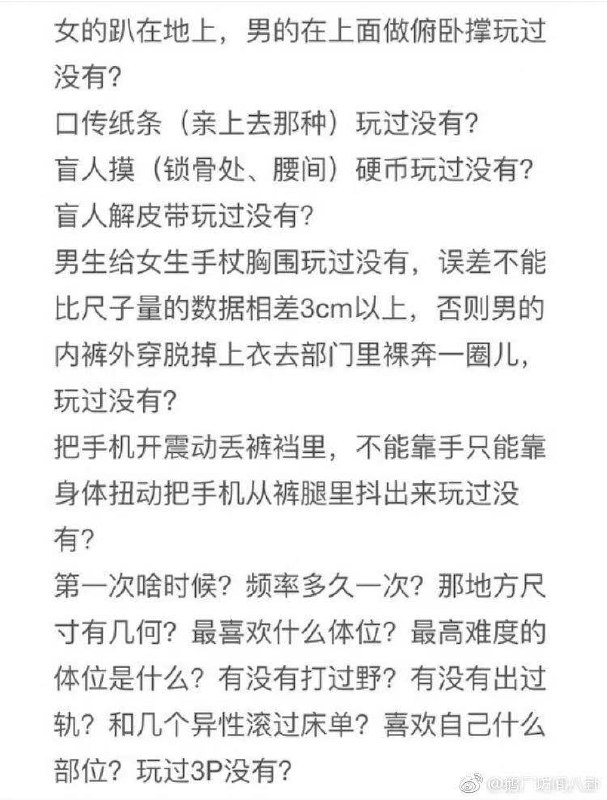 #阿里 的低俗破冰文化#阿里 的低俗破冰文化