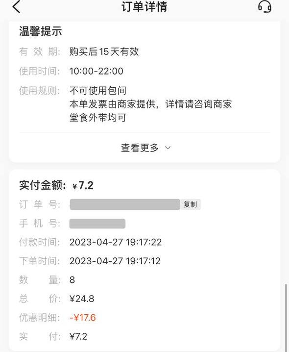 #羊毛福利9毛钱💰一杯蜜雪冰城柠檬水（一号最多点8杯）瑞幸咖啡☕️ 9.99RMB（购物袋🛍里面好多便宜的，我觉得蜜雪冰城的柠檬水最划算了其他我没买）教程👀美团APP首页~进去看右下角88 宝藏图标~点购物袋即刻购买哦⚠️⚠️活动应该已经没了 不用尝试了🦊 狐说发布：@jianjiaopd💬 激情讨论组：@jianjiaoqun#羊毛福利9毛钱💰一杯蜜雪冰城柠檬水（一号最多点8杯）瑞幸咖啡☕️ 9.99RMB（购物袋🛍里面好多便宜的，我觉得蜜雪冰城的柠檬水最划算了其他我没买）教程👀美团APP首页~进去看右下角88 宝藏图标~点购物袋即刻购买哦⚠️⚠️活动应该已经没了 不用尝试了🦊 狐说发布：@jianjiaopd💬 激情讨论组：@jianjiaoqun