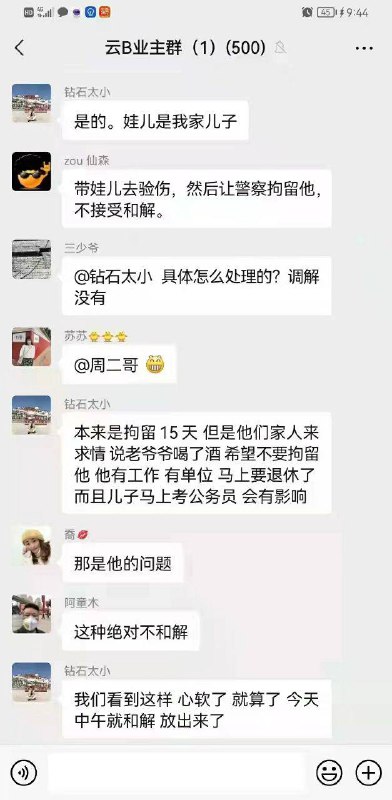 #后续 老人电梯内嫌孩子自行车占地方起冲突------------------------🏷▶︎ Channel ┇@科技·狐🦊#后续 老人电梯内嫌孩子自行车占地方起冲突------------------------🏷▶︎ Channel ┇@科技·狐🦊
