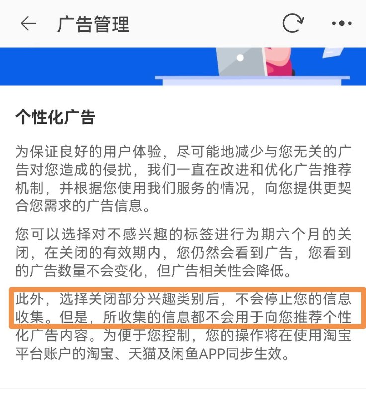 关于 #淘宝 如何关闭荐听👂🗣网友评论：（可看最后一张图片）收集的信息不用于推荐了，但是用于什么不告诉你，反正还是会继续收集-------------------------------👀 Via：微博用户🏠频道 @jianjiaoPD🤖投稿 @ZhuliyerBot关于 #淘宝 如何关闭荐听👂🗣网友评论：（可看最后一张图片）收集的信息不用于推荐了，但是用于什么不告诉你，反正还是会继续收集-------------------------------👀 Via：微博用户🏠频道 @jianjiaoPD🤖投稿 @ZhuliyerBot