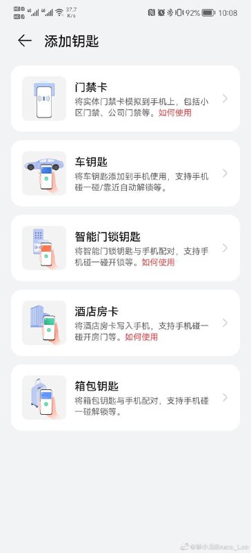 【#华为 #P50 可复制超90%的门禁卡 #加密卡 也支持】     8月19日，#华为 手机产品线副总裁 #李小龙 称，华为P50系列当前已经可以复制超过90%的门禁卡，包括进行加密处理的门禁卡，为用户提供了更多的便利