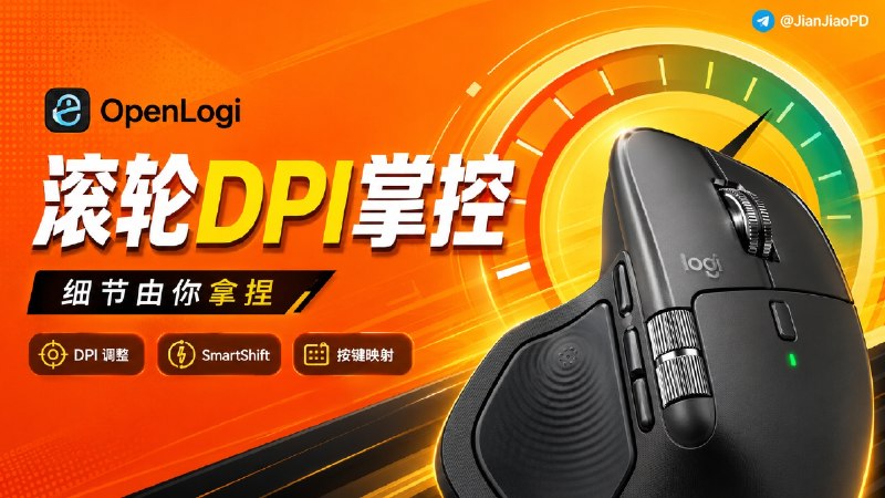 ✈️ OpenLogi | 开源•罗技鼠标管理工具Logitech Options+ 替代品🏷 检索标签：#OpenLogi #罗技鼠标 #OptionsPlus #按键映射 #鼠标 #罗技⭐️ 详情介绍：OpenLogi 是一款开源的 Logitech Options+ 替代工具，无需登录罗技账号，也不会收集遥测数据