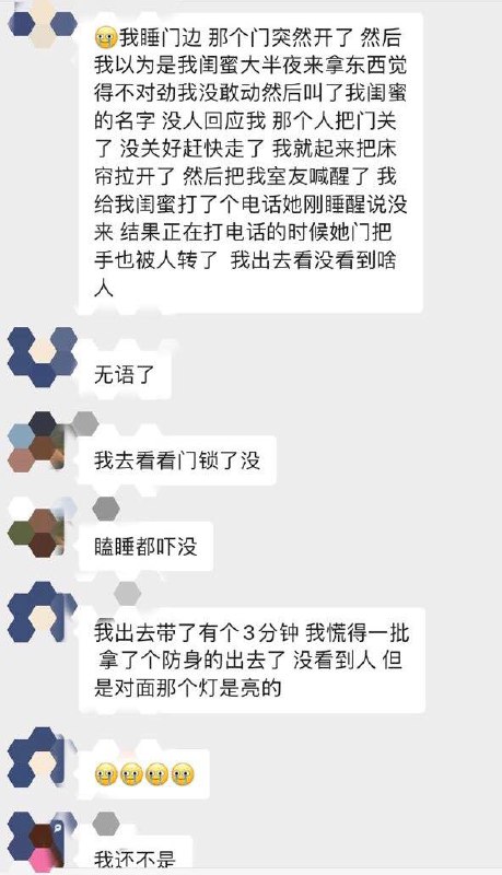 【变态男子翻入女生宿舍盗窃内衣裤，学校方面不作为】▎11月6日凌晨，🏫学校有陌生男性疑从校外爬防盗窗进女寝，并一间间尝试打开女寝的门，👩🏻‍🎓学生：现在都不敢随意在寝室走廊走动了……👇🏻评论区还有后续👈🏻-------------------------------🔺Via  @微博🔻iOS苹果UDID证书|VPN机场|Netflix车 🔝点击置顶了解🔝【变态男子翻入女生宿舍盗窃内衣裤，学校方面不作为】▎11月6日凌晨，🏫学校有陌生男性疑从校外爬防盗窗进女寝，并一间间尝试打开女寝的门，👩🏻‍🎓学生：现在都不敢随意在寝室走廊走动了……👇🏻评论区还有后续👈🏻-------------------------------🔺Via  @微博🔻iOS苹果UDID证书|VPN机场|Netflix车 🔝点击置顶了解🔝