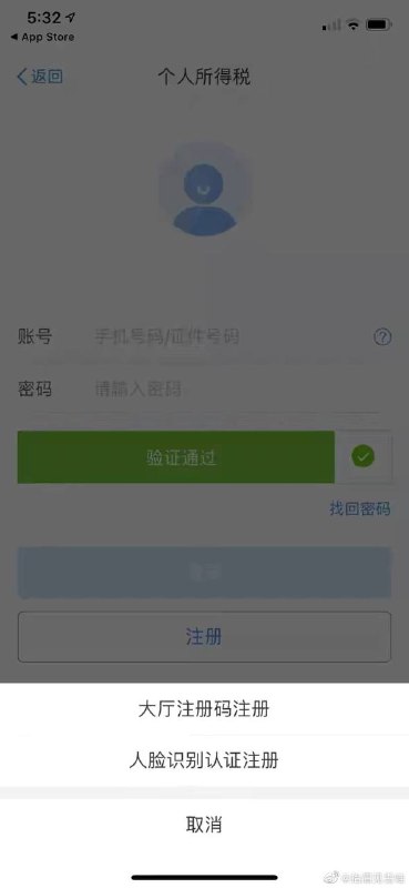 #个人所得税退税#大家知道具体操作吗#下面是具体操作哦⭐️⭐️By微博博主：抬眉见雪哇#个人所得税退税#大家知道具体操作吗#下面是具体操作哦⭐️⭐️By微博博主：抬眉见雪哇