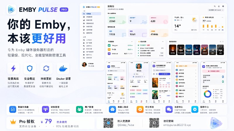 Nodeseek论坛爆料：Emby Plus客户端有严重安全问题！！！ 请各位腐竹或小伙伴即刻起停止使用或替换其他客户端使用摘自贴文评论：有个腐竹使用embypluse搭建在自己家的nas，漏洞被黑后被人开盒人肉个人信息了