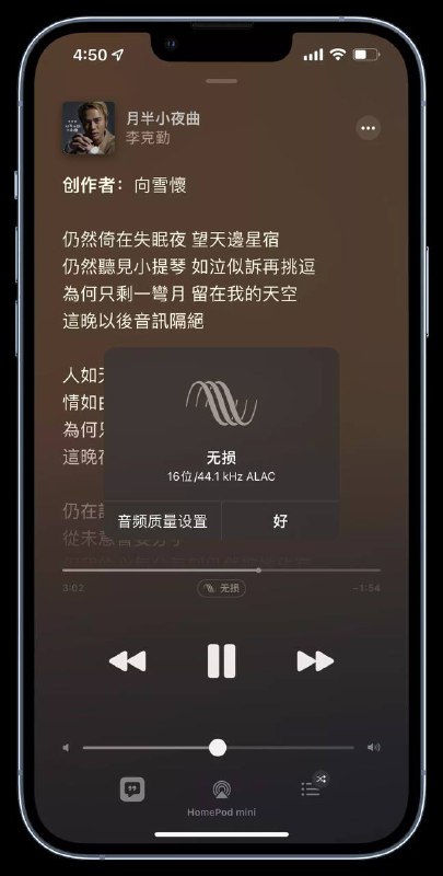 Apple Music 曲库已全部支持无损音质▍Apple Music 无损音质     几个月前苹果宣布 Apple Music 加入无损和空间音频的支持，并表示在年底前曲库内的 9000 万首歌曲将全部支持无损，现在苹果似乎已经达成了这一目标
