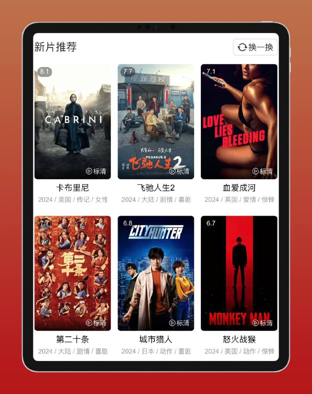 🎙分享5个在线影视网站|『涵盖动漫、电影 电视剧 等等』都是精品✨▼  清风影院：