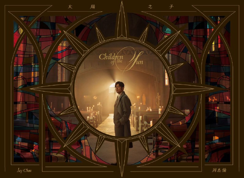 ✈️ 华语顶流 周杰伦《太阳之子》 | 新专辑3 月 25 日全球上线，整张专辑含 13 首新作🏷 检索标签：#太阳之子 #周杰伦 #音乐 #科技资讯 #周杰伦新歌 #太阳之子专辑⭐️ 详情介绍：睽违 3 年 8 个月，周杰伦第 16 张个人专辑 《太阳之子》官宣，3 月 25 日全球数字平台上线整张专辑；这次专辑带来了 13 首全新作品，里面包含 12 首新作 和特别收录曲《圣诞星》   消息称 至少 5 首中国风作品由方文山填词，编曲 林迈可、黄雨勋 亲自操刀   另外同名主打《太阳之子》MV 会在 3 月 24 日影院全球首映，内地版实体专辑由环球音乐中国筹备发行😌频道 |🙂群聊 |😋中文包 |☺️搜索