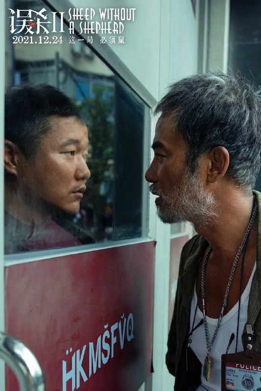 误杀2·4K·1080P·120帧率（2021）多版本融合✅‼️‼️误杀2的4K版本我发这个帖子的时候已经和谐掉了，你们保存其他两个版本吧中国大陆 / 剧情 / 犯罪 / 2021-12-17(中国大陆)上映 / 片长118分钟▍剧情简介：豆瓣评分5.9     林日朗（肖央 饰）与妻子阿玲（文咏珊 饰）、儿子小虫（王昊泽 饰）一直过着清贫但幸福的生活，直到儿子小虫突发意外急需救治，几经周折，走投无路的林日朗为了救儿子决定放手一搏