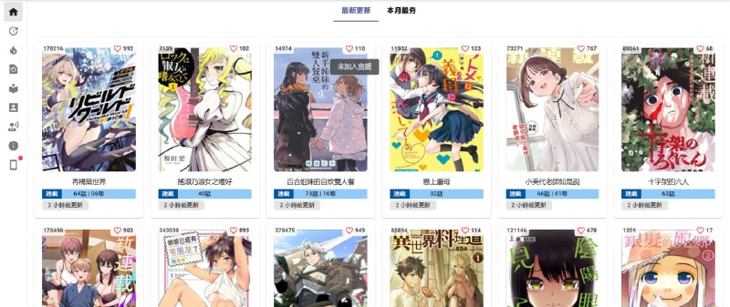 🖼 KOMIIC  ▎iOS TestFlight测试资格还有名额*免费在线看漫画，资源定期更新，涵盖了日漫、国漫、美漫等不同风格的漫画作品    👥 平台：#Android📱 #Web🧭 #iOS🍏📱 标签：#漫画 #阅读器 📊 版本：1.3.3👥 内存：23M💻 软件简介：支持图片缩放、滑动切换页码、自动保存阅读记录等功能，用户可以通过主页、分类、排行、书架等多种方式浏览和搜索漫画