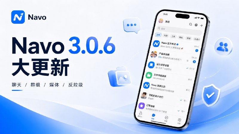 ✈️ Navo 内置代理•AI聊天摘要的 第三方TG客户端 迎来3.0.6大更新 | 关键词过滤升级，群聊刷屏和垃圾消息全面提升  ✅  Navo 是一款第三方 Telegram 客户端，主打 免费 MTProto 代理和 AI 聊天摘要  ⬆️ 这次 3.0.6 大版本重点围绕聊天体验、群组功能、媒体文件操作以及反垃圾能力进行了全面优化  🔞关键词过滤重新加强：   🔵群聊里反复刷屏、广告词或者自己不想看到的内容，可以直接设关键词过滤，消息多的群看起来会清净不少　  📝 聊天部分集中修复：   🔵像 消息定位不准、未读数、回复和 @提醒刷新不及时这些问题都有调整，话题群的显示和操作也继续优化了  📂 手机端媒体文件可复制粘贴发送：   🔵现在手机端能直接粘贴图片、文件发送，并增加频道成员查看等细节💬 如果之前觉得 Navo 功能有特色但日常聊天还差点意思，这次更新主要就是在补这些地方✅ 官网·🌐 GitHub· ✅ TG频道📜相关阅读：📍开发者自荐 | Navo：内置免费代理和 AI 总结的第三方Telegram客户端🏷 检索标签：#Navo #TG #TG客户端 #关键词过滤 #AI摘要 #免费代理 #资讯✈️频道 |💬群聊 |🅰中文包 |🧭搜索
