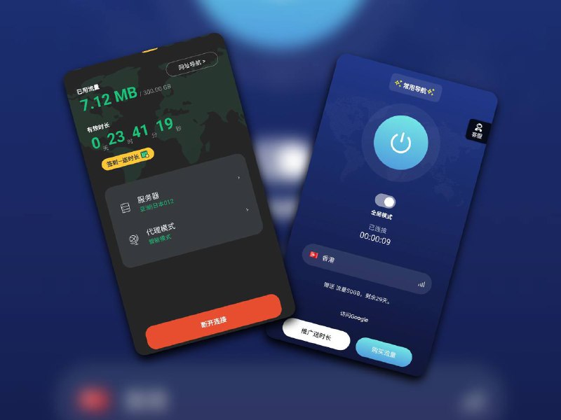 免费VPN | 2款安卓修改版VPN 毒舌加速器＆青龙加速器毒舌加速器-青龙加速器[无限重制版]💵免费时间到了或者流量用光啦，请卸载重装或者清除软件全部数据，即可一直白嫖下去🖥 毒舌加速器  |  🖥 青龙加速器平台：#Android 标签：#VPN #加速器 #毒舌加速器 #青龙加速器