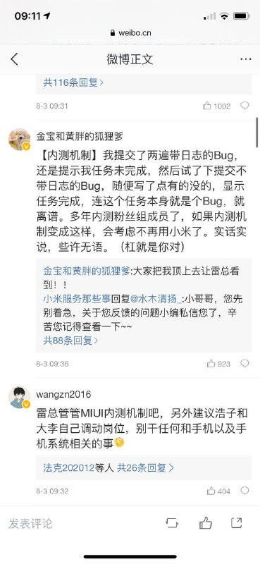 小米高端手机11系列出现问题，维权群人数超1800小米董事长雷军通过微博分享小米手机销量全球第二，即将迎来十周年的喜悦时，有不少用户反映，小米手机11系列大量出现WiFi失灵、主板故障问题