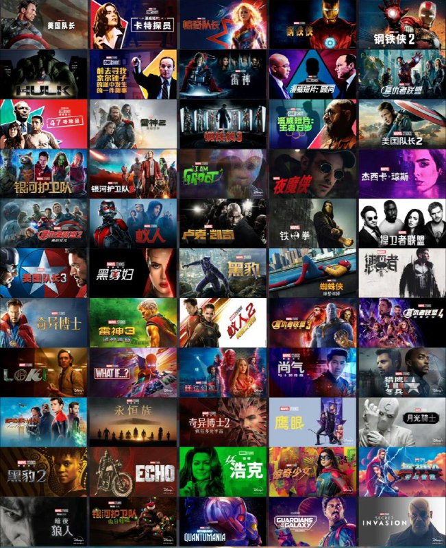 🍟漫威电影宇宙 ▎ 4.41T大小·51部影视剧『漫威宇宙第1-5阶段的所有影视资源』✨包括（1080P-4K-SDR-HDR-IMAX-熟肉-全景声-中英字幕-杜比视界 各种格式），可投屏投影！全网最全、画质最高的漫威影视合集！ℹ️容量不够的话不用一次性全部转存，先保存自己准备看的➖➖➖➖➖➖➖➖➖👑第一阶段👁钢铁侠→无敌浩克→钢铁侠2→雷神→美国队长→复仇者联盟（提取码：KhwK）🗂夸克：『漫威电影宇宙』  ➖➖➖➖➖➖➖➖➖👑 第二阶段 👁钢铁侠3→雷神2→美国队长2→银河护卫队→复仇者联盟2→蚁人（提取码：aXmN）🗂夸克：『漫威电影宇宙』  ➖➖➖➖➖➖➖➖➖👑 第三阶段 👁美国队长3→奇异博士→银河护卫队2→蜘蛛侠：英雄归来→雷神3→黑豹→复仇者联盟3→蚁人2→惊奇队长→复仇者联盟4→蜘蛛侠：英雄远征（提取码：2DXv）🗂夸克：『漫威电影宇宙』   ➖➖➖➖➖➖➖➖➖👑 第四阶段 👁旺达幻视→猎鹰与冬兵→洛基第一季→黑寡妇→无限可能：假如第一季→尚气与十环传奇→永恒族→鹰眼→蜘蛛侠：英雄无归→月光骑士→奇异博士2：疯狂多元宇宙→惊奇少女→雷神4→我是格鲁特第一季→女浩克→暗夜狼人→黑豹2→银河护卫队：假日特辑（提取码：B5LP）🗂 夸克：『漫威电影宇宙』     ➖➖➖➖➖➖➖➖➖👑 第五阶段👁蚁人3→银河护卫队3→秘密入侵→我是格鲁特第二季→洛基第二季→惊奇队长2→无限可能：假如第二季→回声→X战警97（提取码：Mu3L）🗂夸克：『漫威电影宇宙』   ➖➖➖➖➖➖➖➖➖👍关键词搜索标签：#漫威 #漫威合集 #电影 #漫威电影宇宙 #电影资源🔵  频道   👍 点赞   💬投稿