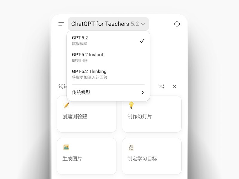 📣 ChatGPT教师资格 | 免费白嫖·只需两步即可解锁 🖼 标签：#Chatgpt #GPT #Chatgpt教育版 #薅羊毛 #AI #AI会员第1⃣步：打开 em.bjedu.tech 创建个新邮箱 选择erzi.me后缀第2⃣步：用这个邮箱直接去ChatGPT*（网页端）注册个新号，登录即是教师账号*经测试注册的教育版只能在网页端使用 APP内选择邮箱登录时 提示请求失败😌频道 |🙂群聊 |🤓中文包 |🚇搜索