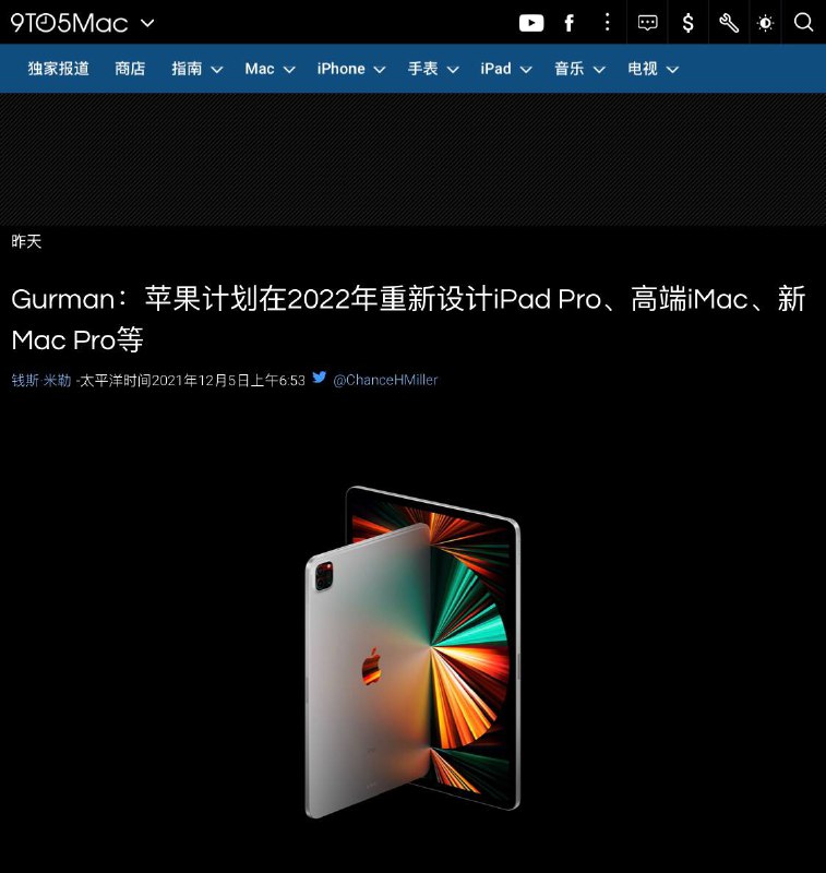 2022年苹果将上新五款Mac系列，其中一款为被全新设计的产品▍据彭博社Gurman表示，苹果在2022年将使用重新设计的MacBook Air，以及一台“配备Apple Silicon的改进的高端iMac”
