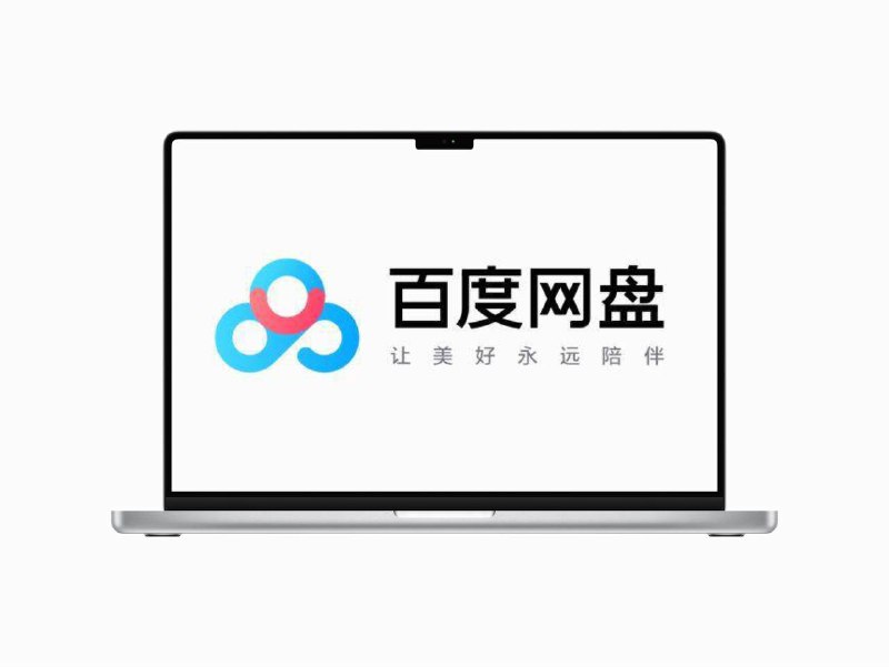 🔖 度娘加速 | 百度网盘SVIP解析高速下载神器度娘加速提供百度网盘SVIP级解析服务，支持IDM高速下载，链接直连不限速，全天候维护、稳定可用