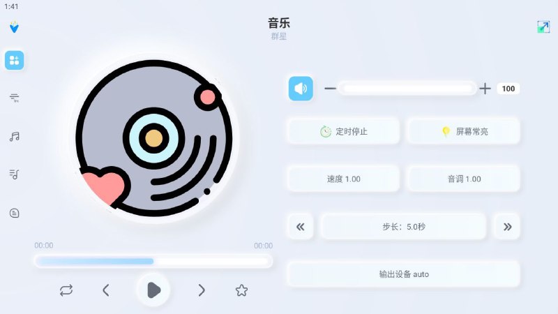 📱 拟声音乐 MimicryMusic ▎功能强大的本地音视频播放器软件 ▎支持歌词弹幕、跨设备共享与控制、WebDAV/阿里云盘/百度云盘    👥【支持平台】：#Windows #Android #Linux📱【应用标签】：#拟声音乐 #MimicryMusic #拟声 #音乐播放器 #音乐 #播放器📊【应用版本】：0.37👥【应用内存】：40MB💻【软件简介】：   拟声app软件是功能强大的本地音视频播放器软件