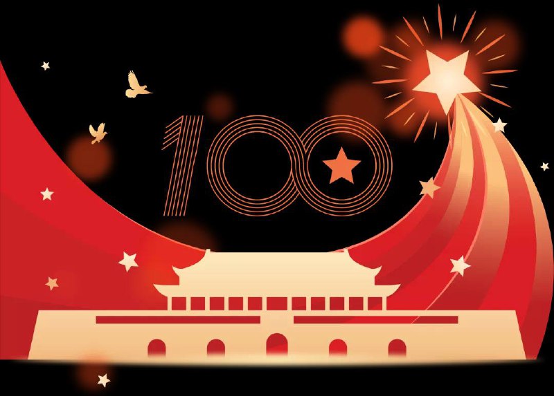 【中国共产党成立 #100周年 普通 #纪念币，8月31日开启预约】建党币两批次预约期均为：2021年8月31日22:30至2021年9月4日24:00