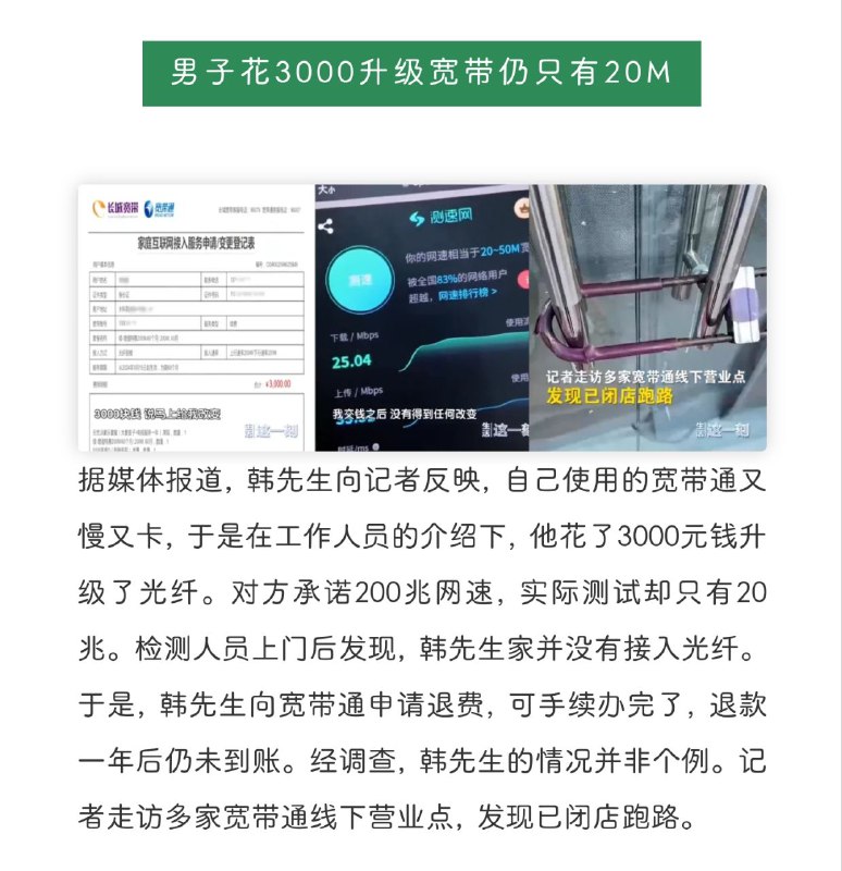 😎 狐说酷安微语报，9月09日🕰 互联网晚间精选资讯➖➖➖➖➖➖➖➖➖🔘iPhone进水不保修遭诉讼🔘《黑神话：悟空》或将改编电影 🔘博主造2米高iPhone破世界纪录🔘华为三折叠手机预约突破300万 🔘男子花3千升级宽带仍仅20M🔘卢伟冰：小米即将首发旗舰新平台 ➖➖➖➖➖➖➖➖➖🦊 频道    📖讨论组   📺投稿Bot