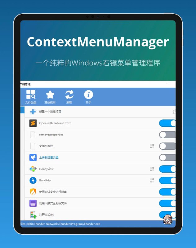 😨 10k star⚡️ ▎GitHub项目推荐 ▎一个纯粹的Windows右键菜单管理程序项目简介：纯粹的Windows右键菜单管理程序🔹🔹🔹🔹🔹🔹🔹🔹🔹🔍【主要功能】⏺启用或禁用文件、文件夹、新建、发送到、打开方式、自定义文件格式、IE浏览器、WinX等右键菜单项目⏺对上述场景右键菜单项目进行修改名称、修改图标、导航注册表位置、导航文件位置、永久删除等操作⏺对上述场景右键菜单自定义添加项目，自定义菜单命令🥶【适用平台/兼容性能】：  🟡  适用于Win7、8、8.1、10、Vista  🟡适用于 x64、x32 CPU 操作系统  🟡适用于高分屏，最佳显示缩放比为150%  🟡程序支持国际化多语言显示，欢迎为此程序制作语言字典🖥 GitHub仓库  😮  下载地址🫥🫥🫥🫥🫥🫥🫥🫥🫥👍关键词搜索标签：#GitHub #推荐 #项目 #Windows #管理程序 #工具🥹感谢川普同志的热心投稿ID：5580313963👻 点击订阅频道   👍请点赞本帖子