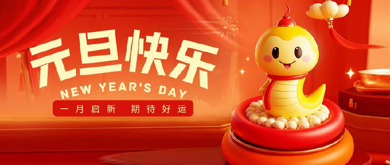 #抽奖活动 #福利活动 #元旦快乐📝 抽奖简介: 兄弟萌，元旦快乐🎉！Senplayer作者赞助 iOS兑换码开发，送给大家👍❇️ 需要关注频道及群组🛡 频道： @jianjiaoPD💭 抽奖群组: @jianjiaoqun🔑 抽奖口令（可复制）: 迎元旦，贺新岁，Senplayer YYDS！📌 抽奖详情: Tap Here 开奖之后1小时内找 @xiangxiuerBot 凭中奖截图领奖哦❗️❗️❗️❗️❗️❗️❗️❗️❗️❗️❗️❗️