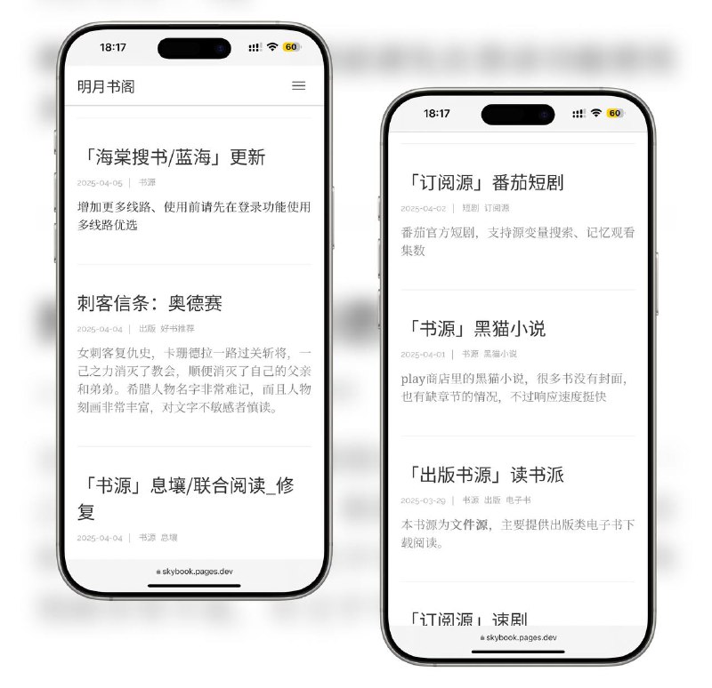 明月书阁｜用户投稿的自制书源的网站汇集诸多作者书源仓库书源、订阅源、书源合集等，种类很多，持续更新中