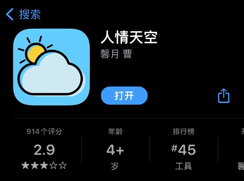 #推荐 #影视APP #观影APP #人情天空 又一款观影APP悄悄上架，四端同步支持！高清无水印🌟▍天空影视目前已支持安卓、IOS、网站、TV端、四端! ----------------------------------  1⃣️安卓版           2⃣️安卓TV版  3⃣️苹果版           4⃣️PC端----------------------------------▍App Store iOS端：变身教程⚠️请各位悉知     🥇.打开下载好的人情天空点击右上角加号，输入“tkys”后点击确定     🥈完全退出软件重新打开人情天空即可----------------------------------🏷▶︎ Channel ┇@科技·狐🦊#推荐 #影视APP #观影APP #人情天空 又一款观影APP悄悄上架，四端同步支持！高清无水印🌟▍天空影视目前已支持安卓、IOS、网站、TV端、四端! ----------------------------------  1⃣️安卓版           2⃣️安卓TV版  3⃣️苹果版           4⃣️PC端----------------------------------▍App Store iOS端：变身教程⚠️请各位悉知     🥇.打开下载好的人情天空点击右上角加号，输入“tkys”后点击确定     🥈完全退出软件重新打开人情天空即可----------------------------------🏷▶︎ Channel ┇@科技·狐🦊