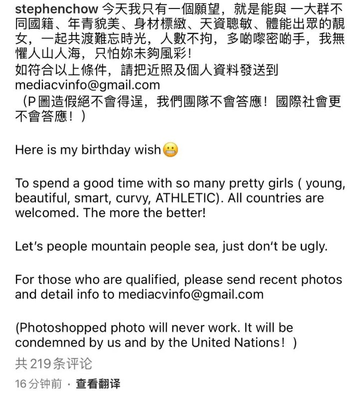 周星驰将拍新电影：《少林女足》     在端午节当天也就是周星驰61 岁生日之际在社交媒体Instagram @Setphen Chow 公布了新片计划    宣布开拍女版《#少林足球》，暂定片名为《少林女足》，目前正面向全球招募女演员