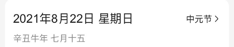 #中元节今天👻鬼节大门不会开，疫情期间他们过不来的，过来得需要绿码🤣