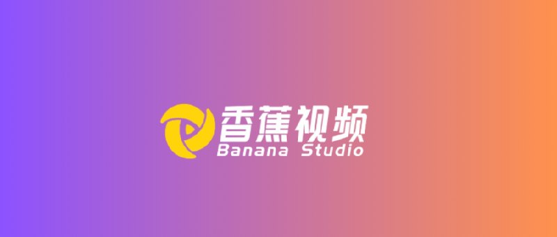 🔖 香蕉视频 | 解锁VIP付费会员无限畅看   直接给你解锁权限——会员视频、付费统统解锁，无需充值、无需等待，直接爽到离谱🔞 香蕉视频网址 [仅支持网页端解锁]☁️点击直接可播放🔘不行的话多试几次🔘如果❎打不开网页 请走全局代理[Loon、Surge、小火箭均已转换过，是否能用根据您实际导入运行后为准]🌀 QX重写      |  🌐 Loon插件🌐 Surge模块 |  🌐小火箭模块🫥🫥🫥🫥🫥🫥🫥🫥其他代理工具需要📝[转换]不一定保证能用🔘如果您无意看到闲鱼售卖🔘请伸出您宝贵的手指举报*️⃣作者频道 （老baby ）标签：#少儿不宜 #香蕉视频 #脚本📮 频道 | 🪧 群聊 | ✨ 中文包