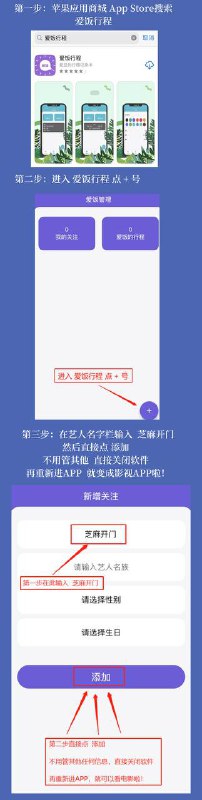#推荐 #影视APP #观影APP #香瓜影视又一款观影APP悄悄上架，4K·高清均支持！你还在等什么！🌟▍香瓜影视目前仅支持IOS！----------------------------------  1⃣️官网地址           2⃣️苹果版          ----------------------------------▍App Store iOS端：变身教程⚠️请各位悉知     🥇.打开下载好的爱饭行程点击右上角加号，在艺人名字栏输入“芝麻开门”后直接点击添加     🥈完全退出软件重新打开爱饭行程即可----------------------------------🏷▶︎ Channel ┇@科技·狐🦊#推荐 #影视APP #观影APP #香瓜影视又一款观影APP悄悄上架，4K·高清均支持！你还在等什么！🌟▍香瓜影视目前仅支持IOS！----------------------------------  1⃣️官网地址           2⃣️苹果版          ----------------------------------▍App Store iOS端：变身教程⚠️请各位悉知     🥇.打开下载好的爱饭行程点击右上角加号，在艺人名字栏输入“芝麻开门”后直接点击添加     🥈完全退出软件重新打开爱饭行程即可----------------------------------🏷▶︎ Channel ┇@科技·狐🦊