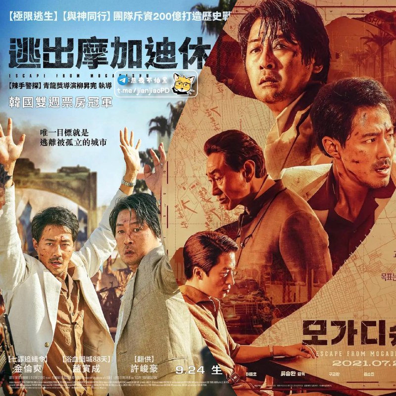 #电影资讯 👈🏻查看更多🔻摩加迪沙 中字HD1080P（2021）▎韩国 / 剧情 / 历史 / 惊悚 / 2021-07-28(韩国)上映 / 片长121豆瓣评分8.5▎1️⃣百度云盘  ▎2️⃣阿里云盘提取码：yezi------------------------------🔻鬼娃恰吉中字HD1080P（2021）已更新至01集😎（字幕仅供尝鲜）▎美国 / 悬疑 / 惊悚 / 恐怖 / 2021-10-12(美国)上映▎1️⃣百度云盘  ▎2️⃣阿里云盘提取码：yezi🏠 频道 @jianjiaoPD🎩 讨论组 @jianjiaoQUN#电影资讯 👈🏻查看更多🔻摩加迪沙 中字HD1080P（2021）▎韩国 / 剧情 / 历史 / 惊悚 / 2021-07-28(韩国)上映 / 片长121豆瓣评分8.5▎1️⃣百度云盘  ▎2️⃣阿里云盘提取码：yezi------------------------------🔻鬼娃恰吉中字HD1080P（2021）已更新至01集😎（字幕仅供尝鲜）▎美国 / 悬疑 / 惊悚 / 恐怖 / 2021-10-12(美国)上映▎1️⃣百度云盘  ▎2️⃣阿里云盘提取码：yezi🏠 频道 @jianjiaoPD🎩 讨论组 @jianjiaoQUN