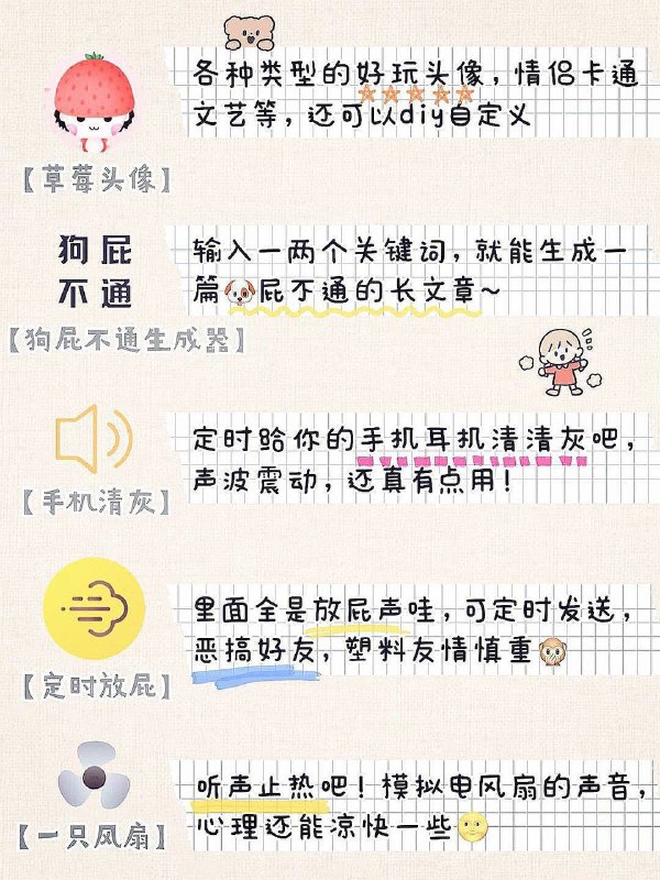🌟推荐 | 28款 #沙雕微信小程序🌟推荐 | 28款 #沙雕微信小程序