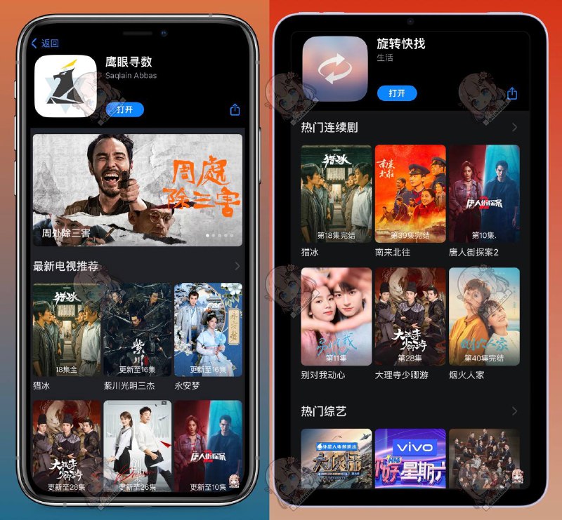 👍🔄 iOS ▎今日2款iOS伪装观影AP更新上架（附安卓版下载）✨✨软件特点：软件内流畅度清晰度还不错，有蓝光，高清，超清选择，支持换源、倍数、投屏、下载等