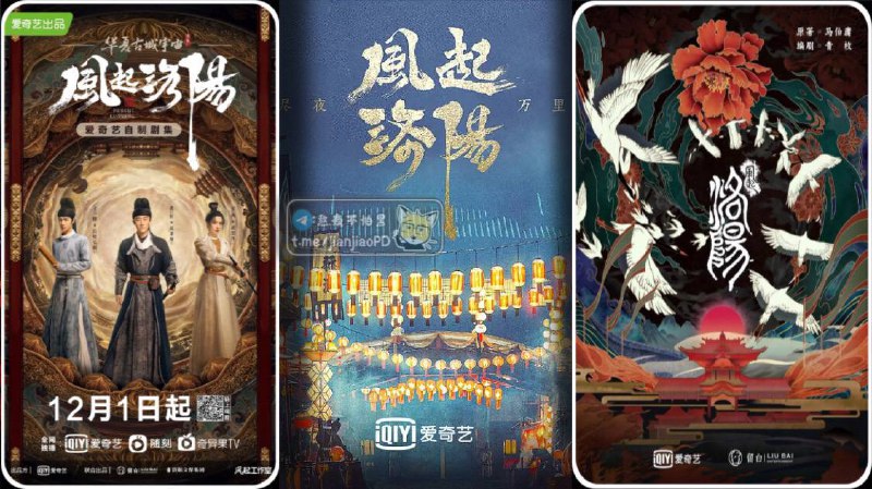 #电影资讯 👈🏻查看更多风起洛阳 国语中 全39集 1080P画质✅全集39集 全部已更新完毕🔴2021-12-01(中国大陆)上映 / 片长45分钟▍剧集简介：该剧改编自 #马伯庸 小说《#洛阳》，讲述了武周时期一群出身不同阶层的人为调查洛阳悬案而发生的一系列故事