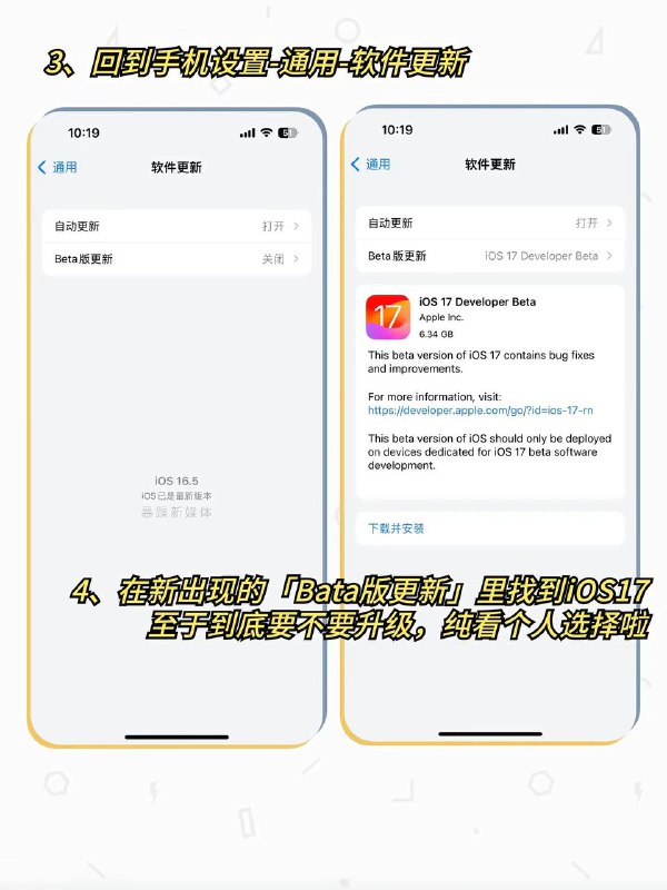 iOS 17.0 Public beta首个公测版来啦！|附带更新系统教程   凌晨时段苹果发布 iOS 17.0 public beta 公测版---------------------------------   如果你是iOS16版本，想体验公测版可以前往 #Applebeta版软件计划官网  