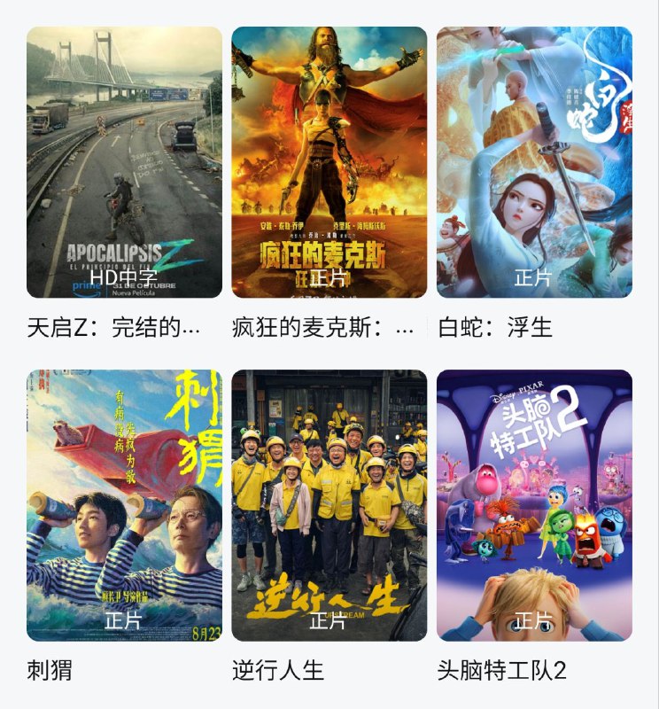 📱 安卓观影神器 ▎松子影视去广告纯净版👥【支持平台】：#Android📱【应用标签】：#影视 #观影APP #电影 #松子影视📊【应用版本】：1.0.1👥【应用内存】：58.4M💻【软件简介】：软件内流畅度清晰度还不错，超多画质选择，支持换源、倍数、可投屏、可下载😎🤖 安卓下载：点我直达⚡🌐 iOS端影视伪装软件更新上架AppStore商店🦊 频道    📖讨论组  ☁️ 投稿/广告Bot