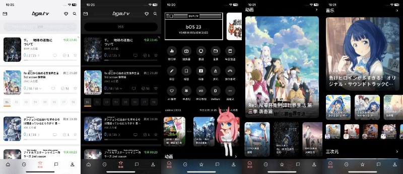 Bangumi ACG追番记录：bgm.tv第三方客户端🎮 软件详情：一个无广告、以爱好为驱动、不以盈利为目的、专门做 ACG 的类似豆瓣的追番记录，bgm.tv第三方客户端🆘Bangumi 是一个用于管理追番进度（不限于动漫、音乐、日剧、游戏、AVG），发现和讨论番组的网站📬目前已适配 iOS / Android / WSA、mobile / 简单 pad、light / dark theme、移动端网页🍎 苹果端获取 |  🤖 安卓端获取🔗 Bangumi在线网页😹 Github地址 | 🎮 bgmtv官网平台：#iOS #Android标签:  #ACG #追番 #bgmtv #第三方 #Bangumi #动漫 #AVG❗️❗️❗️❗️❗️❗️❗️❗️❗️❗️❗️❗️
