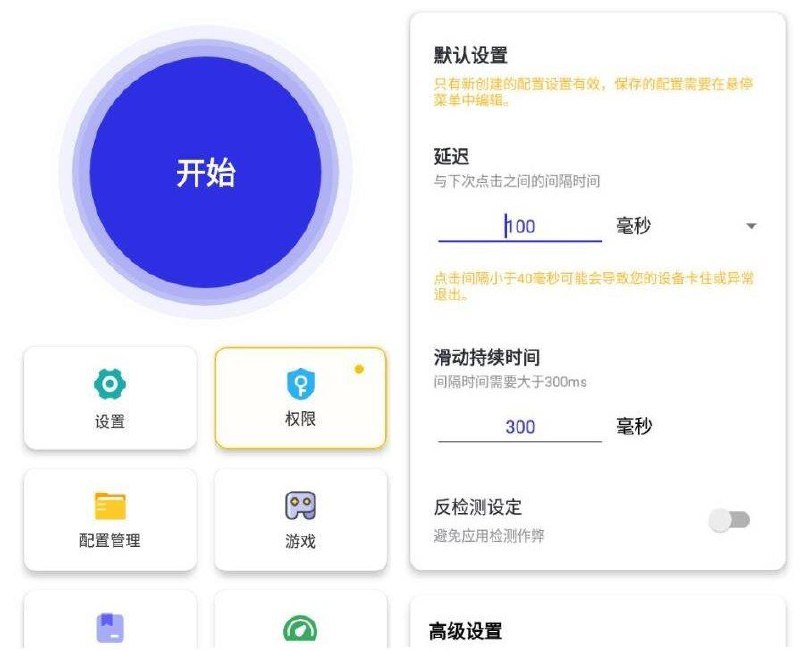 📺【今日分享】：👍 自动点击器-连点器🔎【支持平台】：#Android🤖🧣【应用标签】：#自动点击器 #连点器 🔄【应用版本】：2.2.68💻【应用内存】：15.8M😹【软件简介】：   可以使用自定义持续时间自动点击器或滑动任何位置
