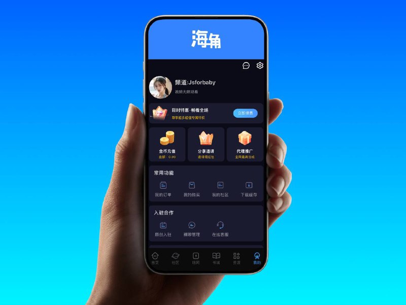 海角社区  | 会员视频及付费视频无限观看🔞🍿友情提醒：请开启[无痕模式]进入🔘解锁会员及付费视频🔘去除局部弹窗广告🔘请点击首页注册登录观看 🔘解锁社区部分视频🌀 重写导入🫥🫥🫥🫥🫥🫥🫥🫥其他代理工具需要📝[转换]不一定保证能用🔘如果您无意看到闲鱼售卖🔘请伸出您宝贵的手指举报*️⃣作者频道 （老baby）平台：#海角社区标签：#少儿不宜 #海角 #脚本📣 频道  🐱 群聊  📦 汉化包