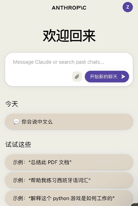 ▼ 堪比与Chat GPT比肩的Claude2 来了，零门槛平替GPT4，新技术的发展真的让人充满期待!®️注册地址：（⚠️注册时需要Google邮箱📮哦还有尽量使用美国节点注册哦）