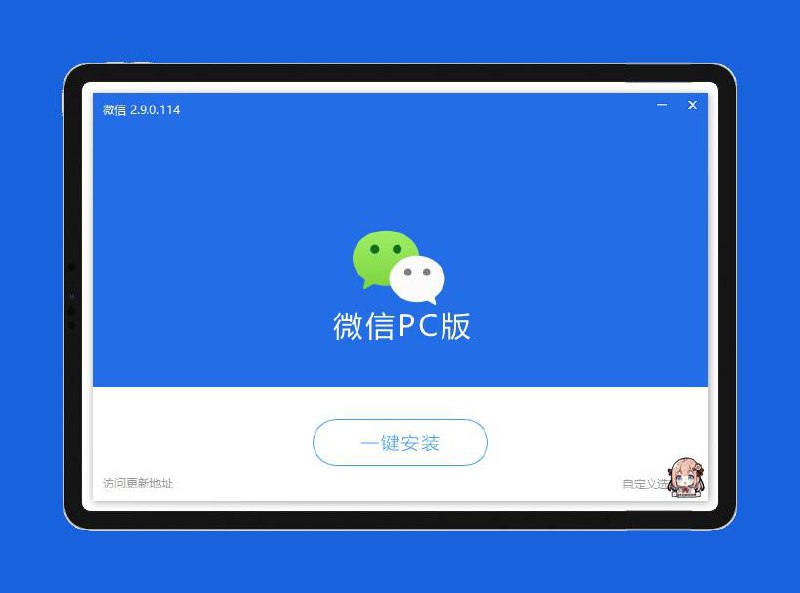 ✳️  Windows分享 ▎微信 PC 版，多开防撤回、撤回有提示 🖥🪧 【应用介绍】：  一款跨平台的国民级通讯工具