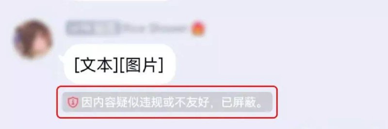 QQ在线扫黄｜你的羞羞聊天记录，要凉了！近日有网友反映，移动端最新版 QQ 正在测试一项新功能，用 AI 监测聊天内容