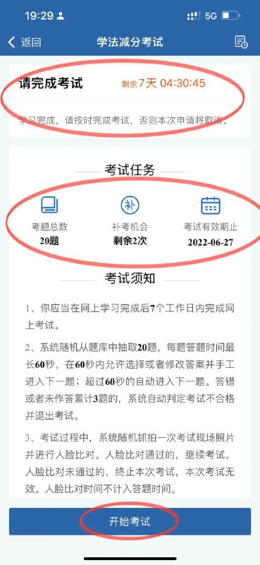 实用分享｜#驾驶证扣分 如何通过12123重新加回来😊其实我们的驾照不仅仅只有12分，还有6分的隐藏分，在扣了分以后就能通过12123学法减分找回6分